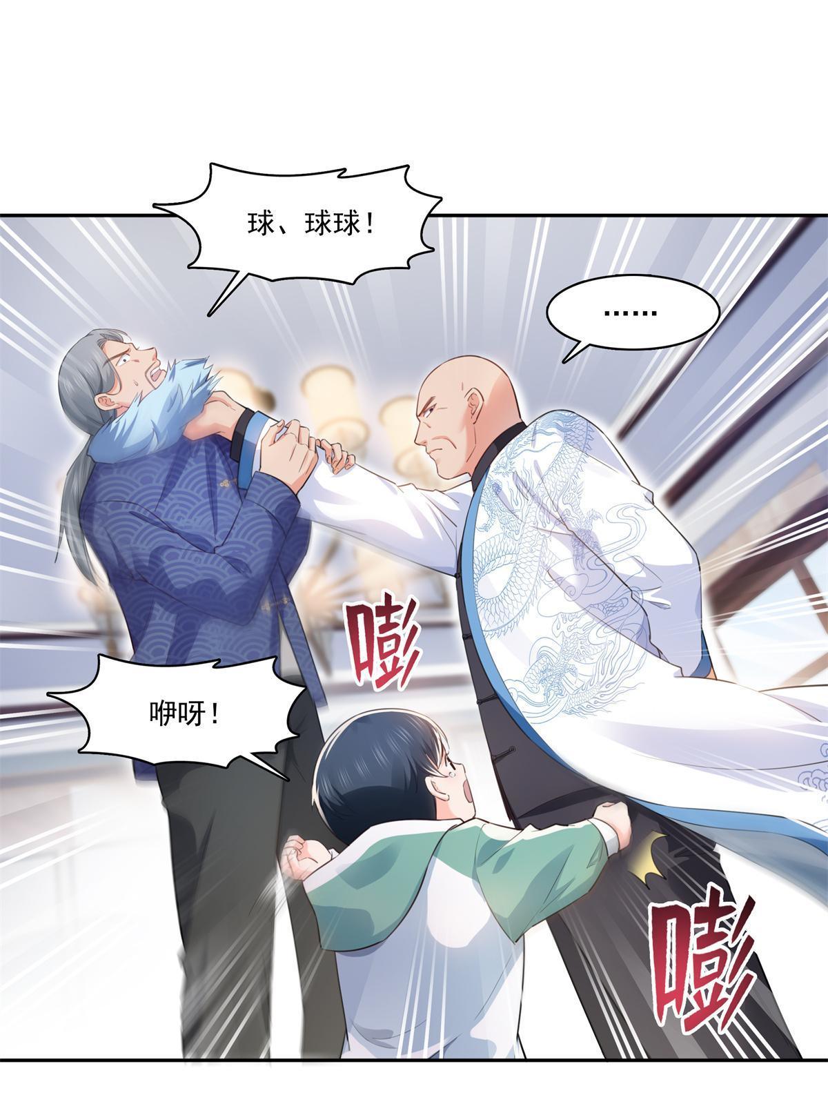 恰似寒光遇骄阳韩漫全集-第265话 危机无删减无遮挡章节图片 