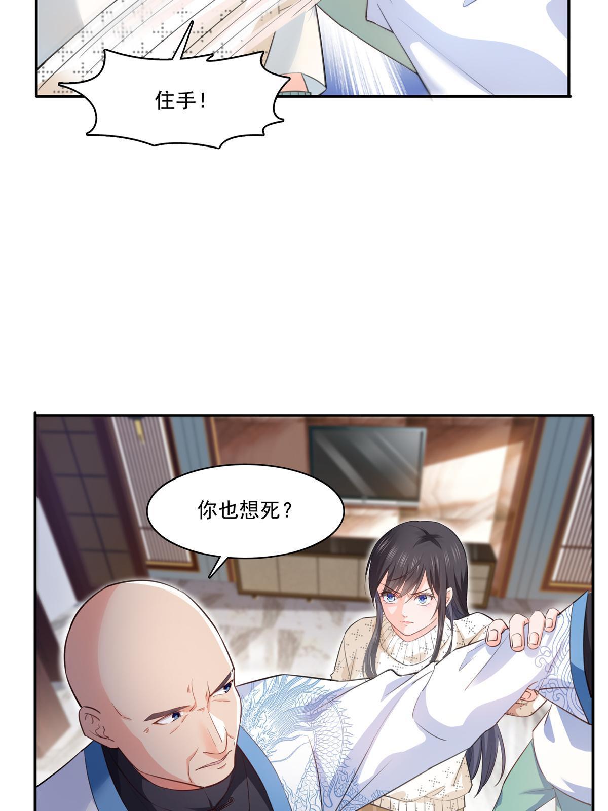 恰似寒光遇骄阳韩漫全集-第265话 危机无删减无遮挡章节图片 
