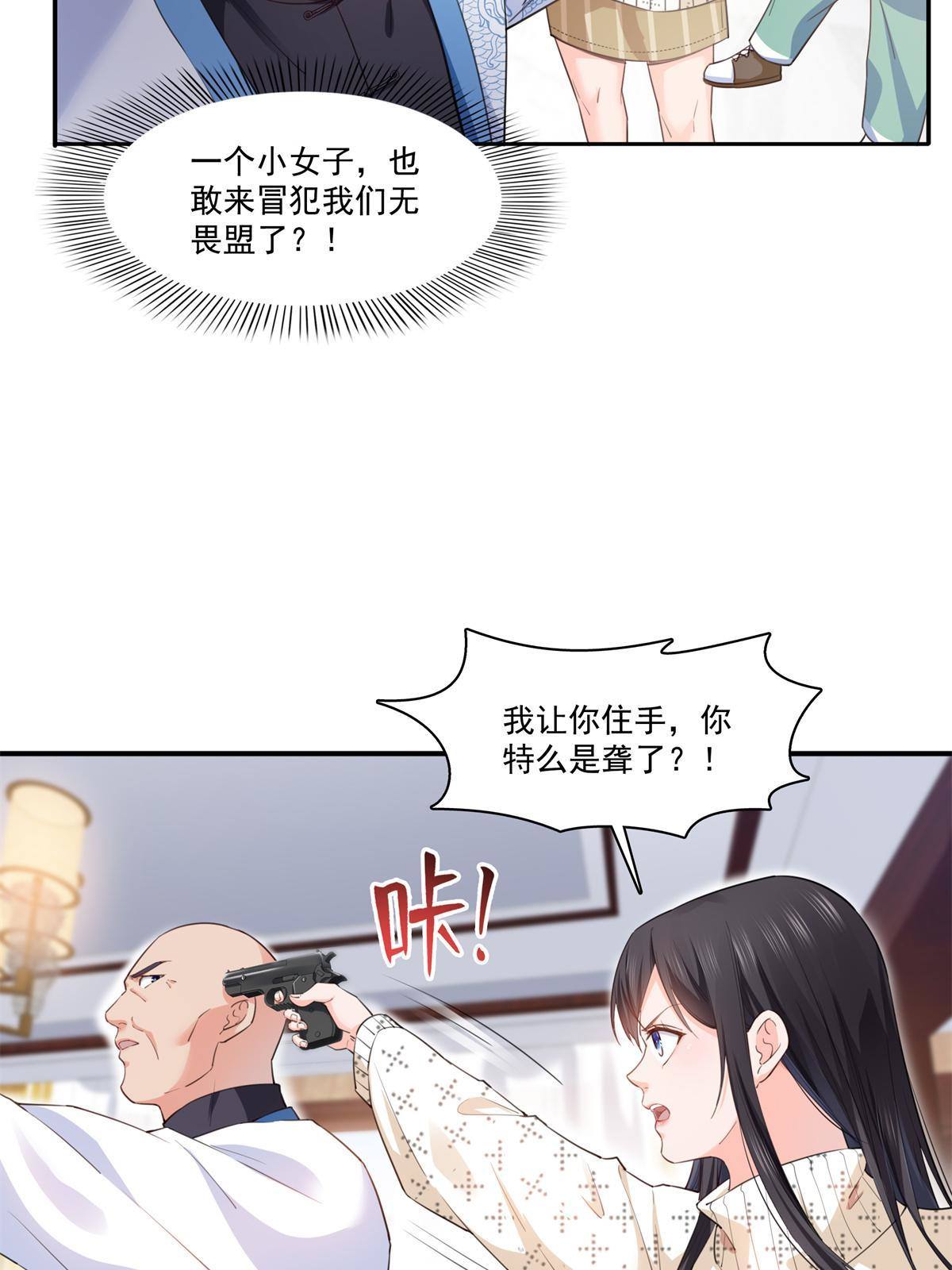 恰似寒光遇骄阳韩漫全集-第265话 危机无删减无遮挡章节图片 