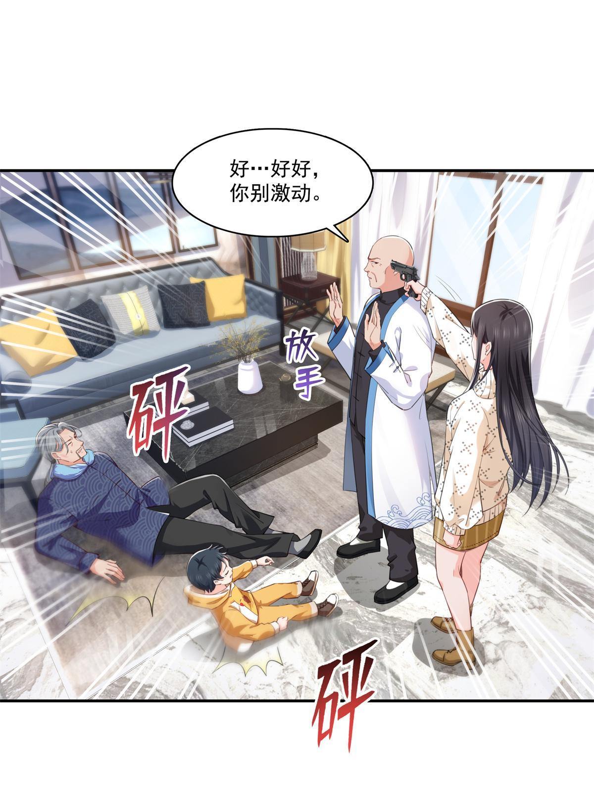 恰似寒光遇骄阳韩漫全集-第265话 危机无删减无遮挡章节图片 