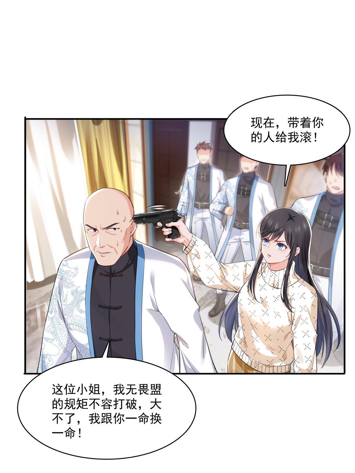 恰似寒光遇骄阳韩漫全集-第265话 危机无删减无遮挡章节图片 