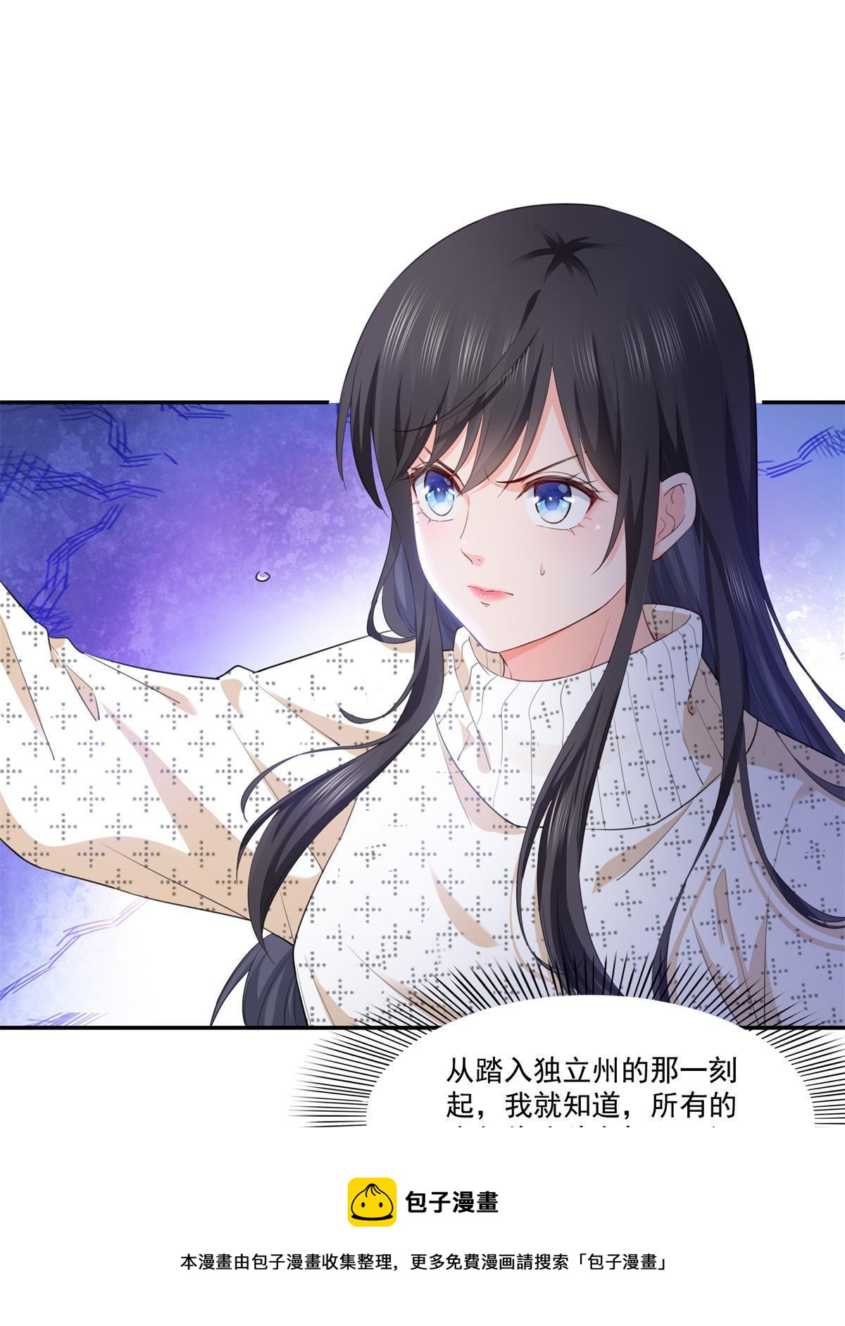 恰似寒光遇骄阳韩漫全集-第265话 危机无删减无遮挡章节图片 