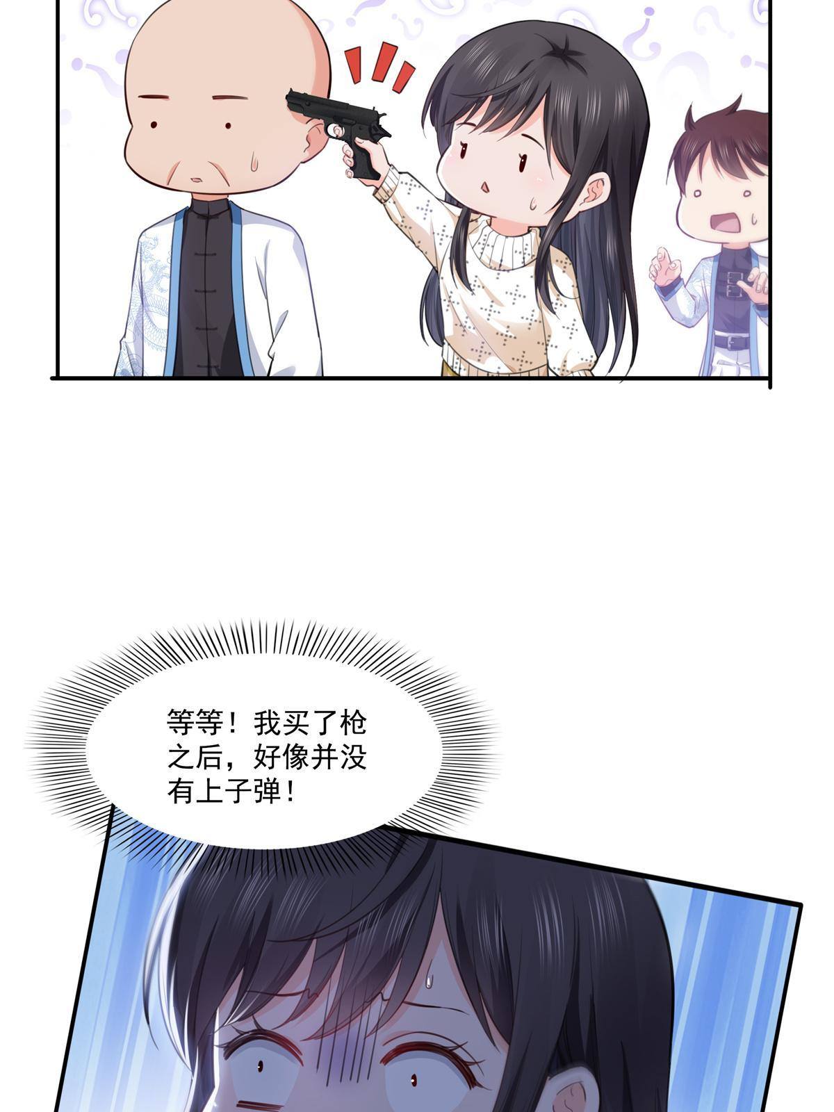 恰似寒光遇骄阳韩漫全集-第265话 危机无删减无遮挡章节图片 
