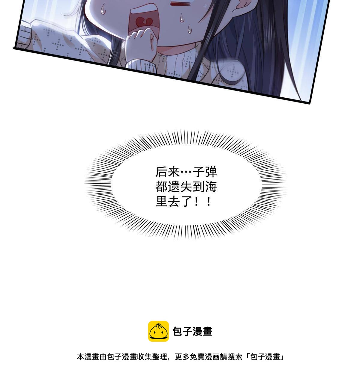 恰似寒光遇骄阳韩漫全集-第265话 危机无删减无遮挡章节图片 