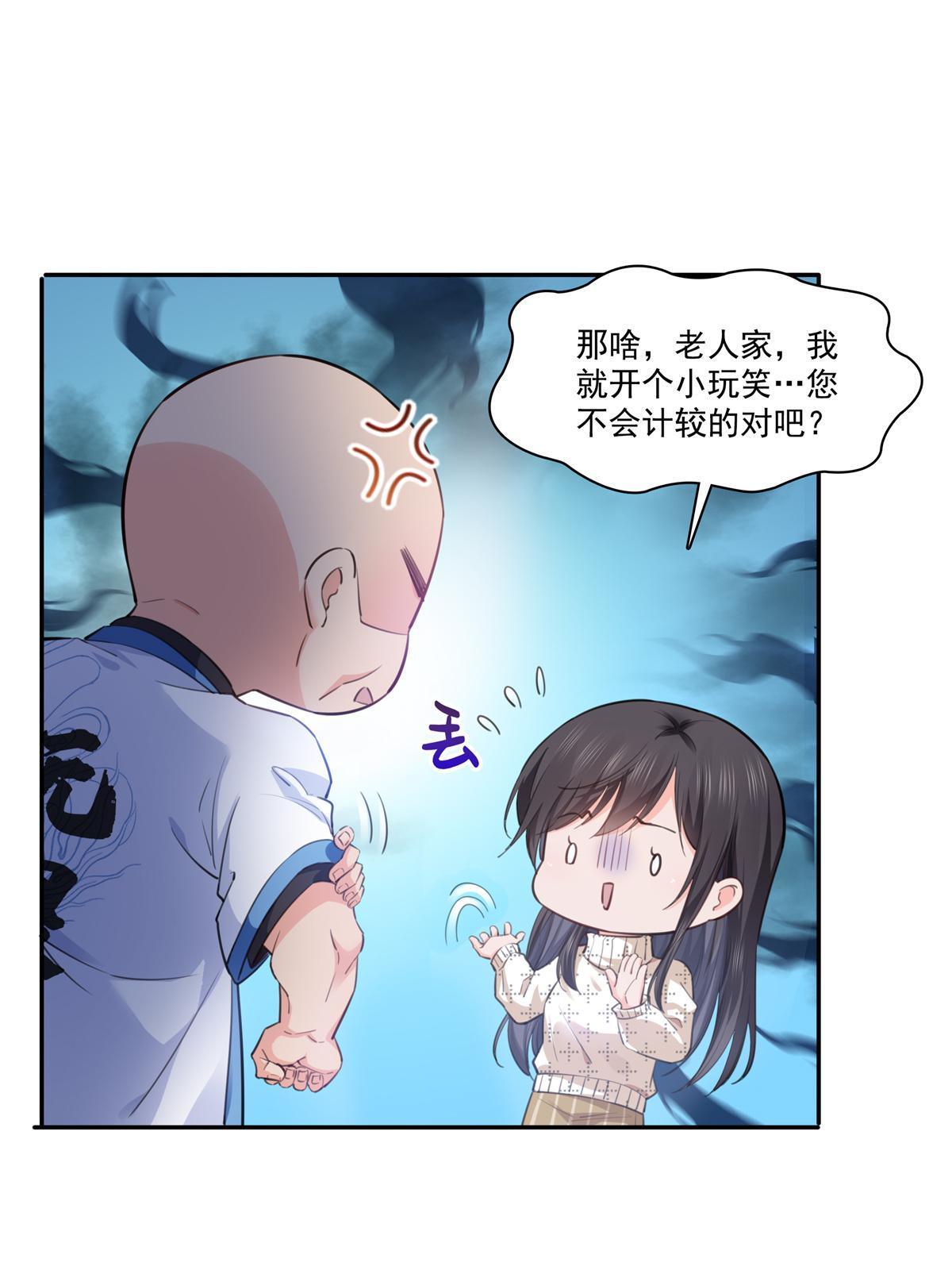 恰似寒光遇骄阳韩漫全集-第265话 危机无删减无遮挡章节图片 