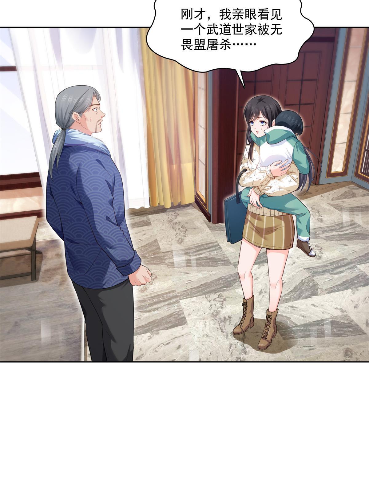 恰似寒光遇骄阳韩漫全集-第265话 危机无删减无遮挡章节图片 