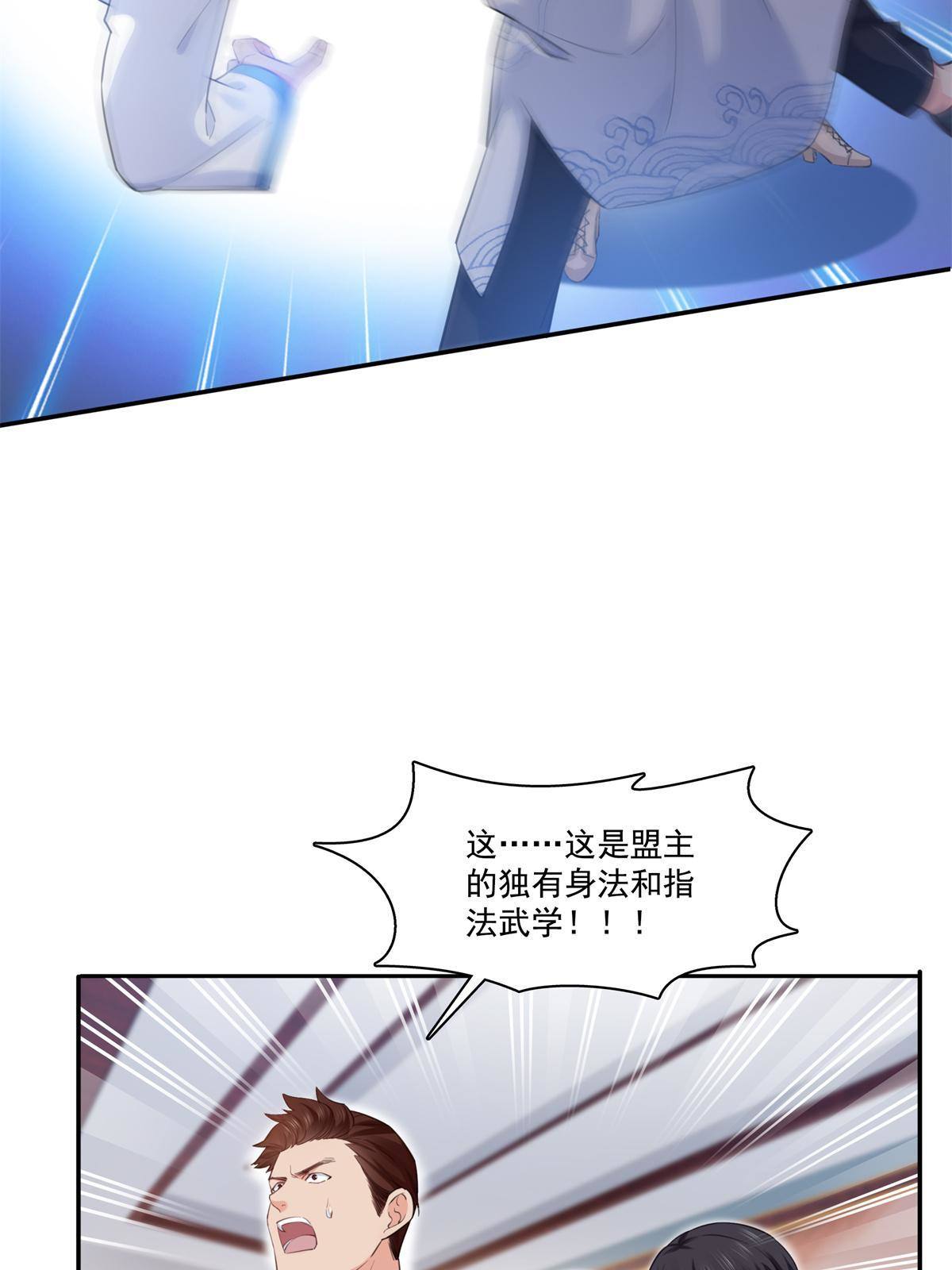 恰似寒光遇骄阳韩漫全集-第265话 危机无删减无遮挡章节图片 