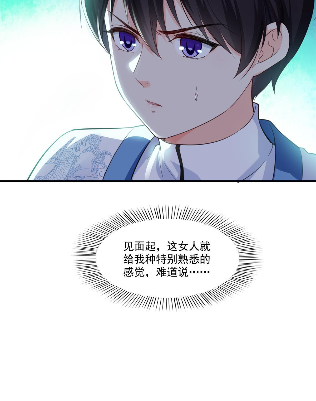恰似寒光遇骄阳韩漫全集-第265话 危机无删减无遮挡章节图片 