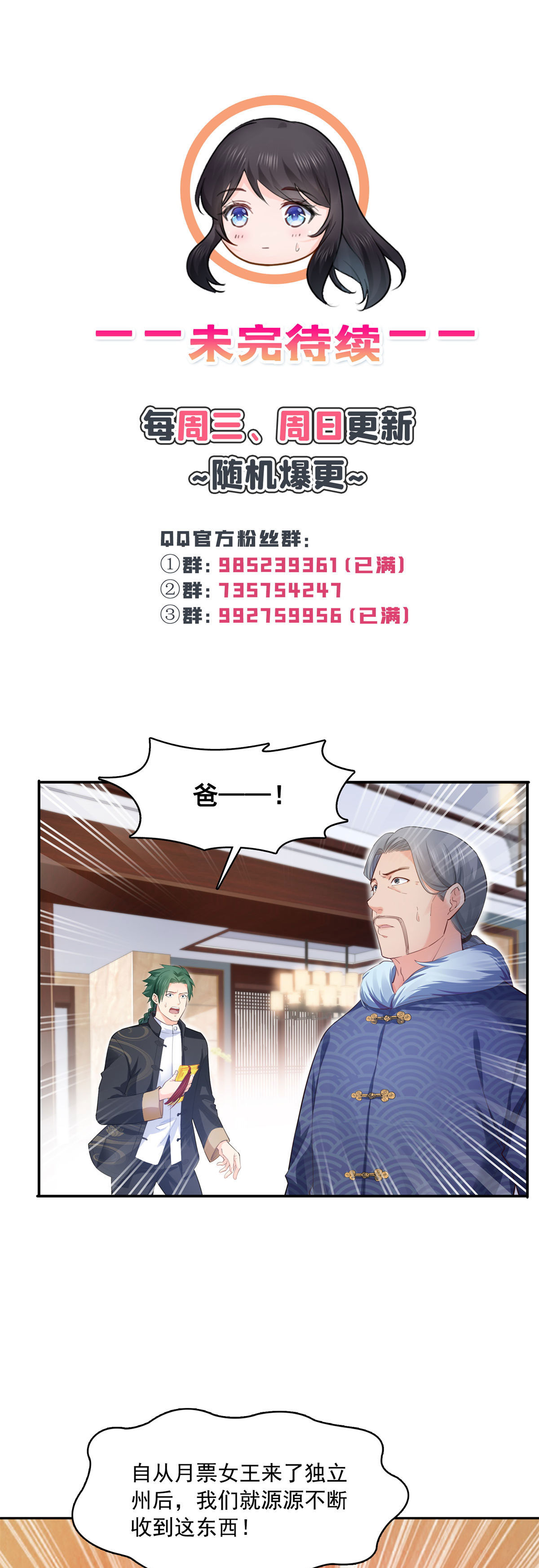 恰似寒光遇骄阳韩漫全集-第265话 危机无删减无遮挡章节图片 