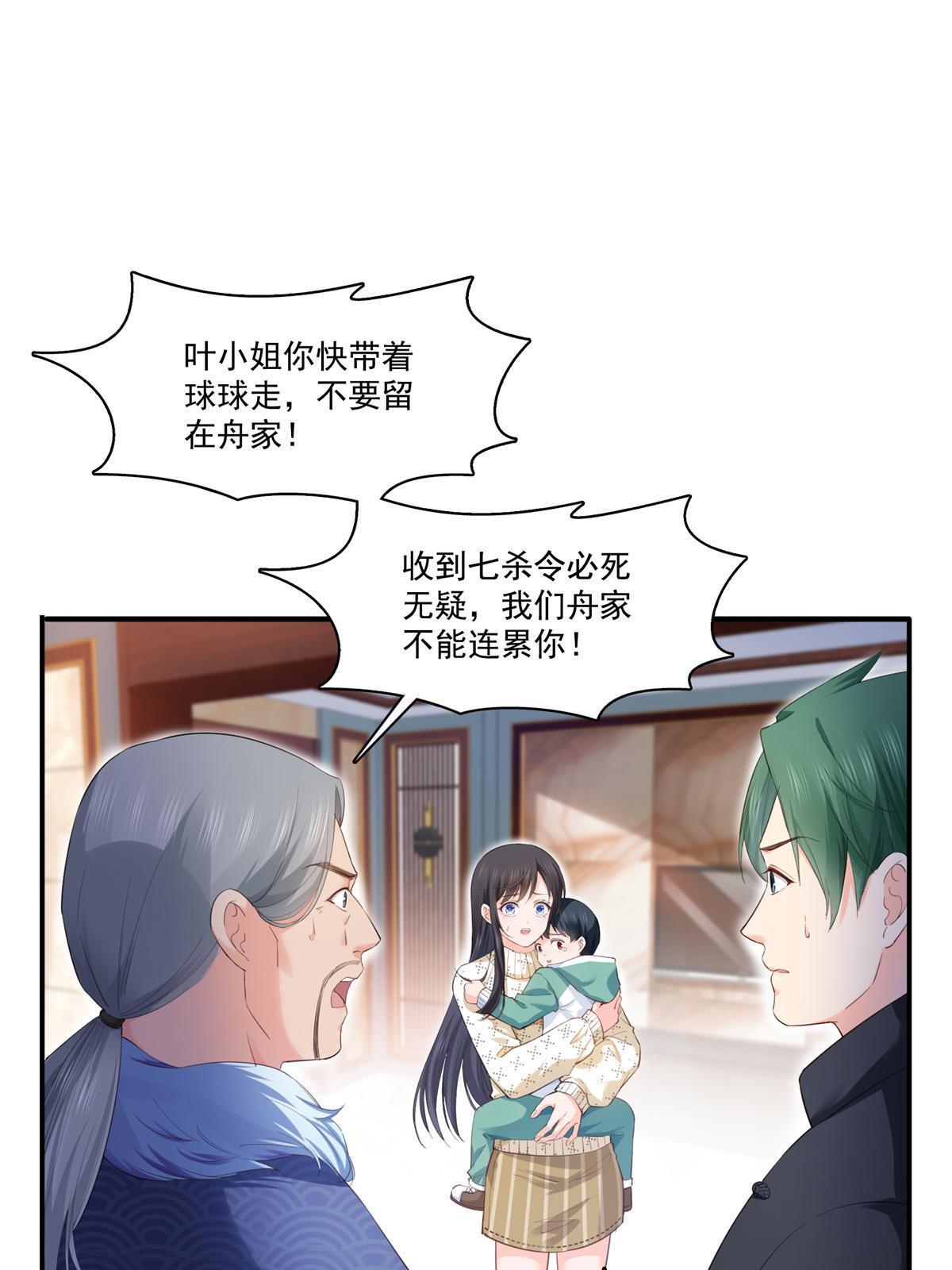 恰似寒光遇骄阳韩漫全集-第265话 危机无删减无遮挡章节图片 