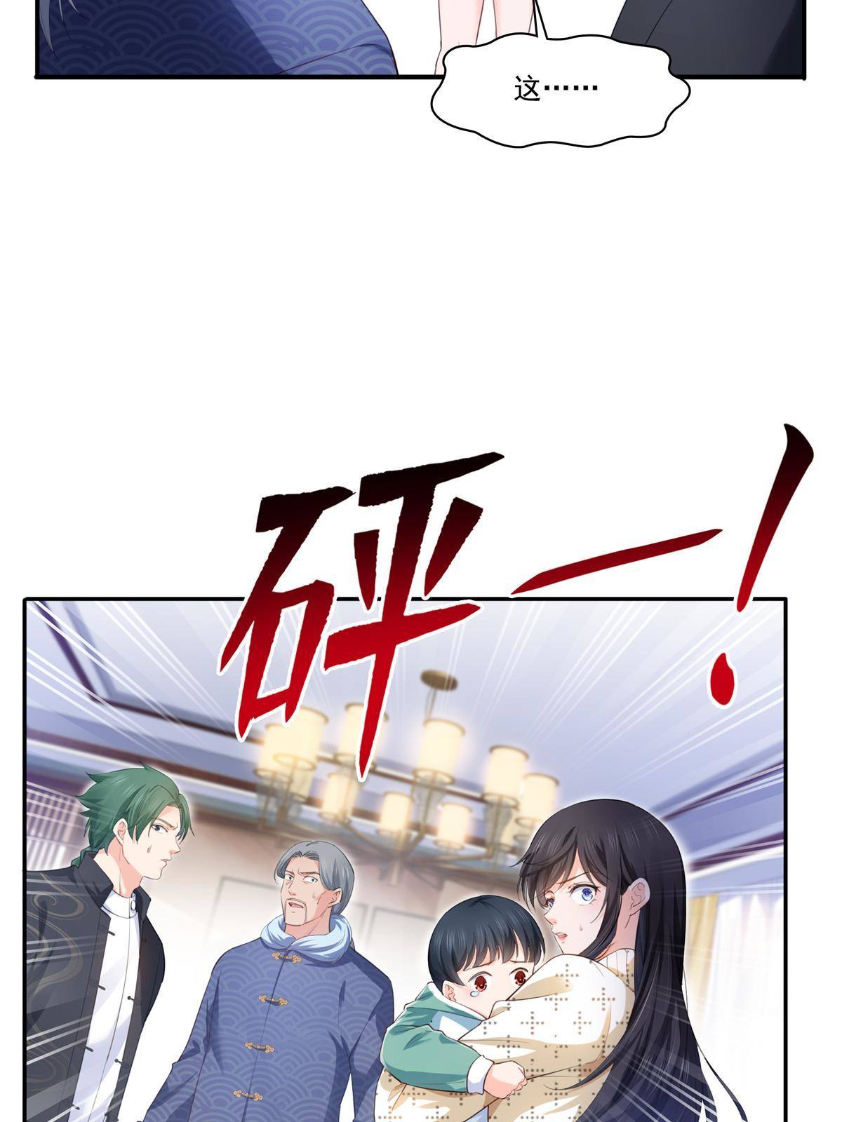 恰似寒光遇骄阳韩漫全集-第265话 危机无删减无遮挡章节图片 