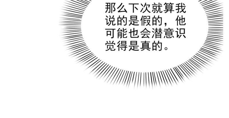 恰似寒光遇骄阳韩漫全集-第二十七话 撕破伪装？无删减无遮挡章节图片 