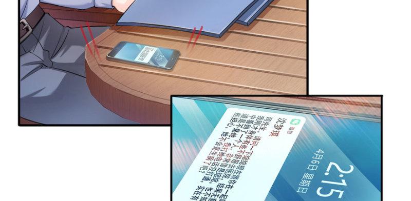 恰似寒光遇骄阳韩漫全集-第二十七话 撕破伪装？无删减无遮挡章节图片 