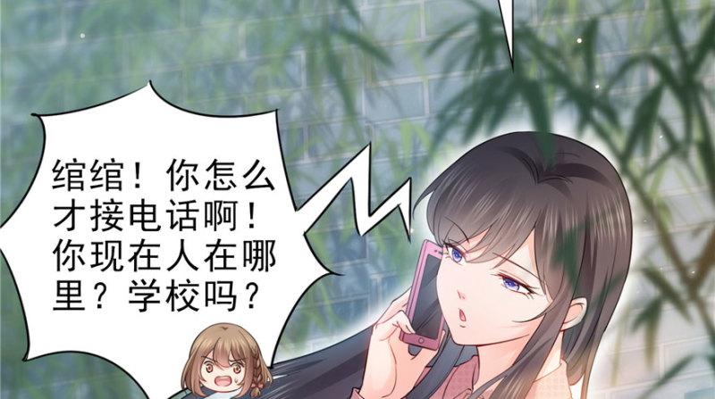 恰似寒光遇骄阳韩漫全集-第二十七话 撕破伪装？无删减无遮挡章节图片 