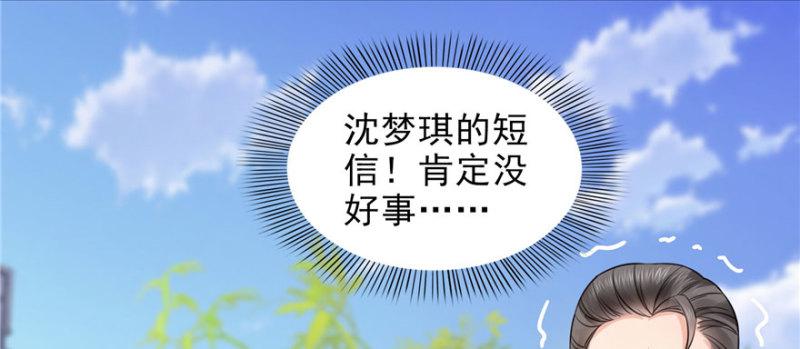 恰似寒光遇骄阳韩漫全集-第二十七话 撕破伪装？无删减无遮挡章节图片 