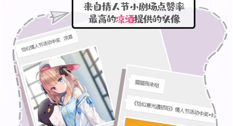 恰似寒光遇骄阳韩漫全集-第二十七话 撕破伪装？无删减无遮挡章节图片 