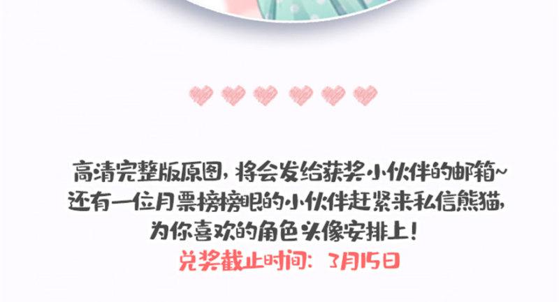 恰似寒光遇骄阳韩漫全集-第二十七话 撕破伪装？无删减无遮挡章节图片 