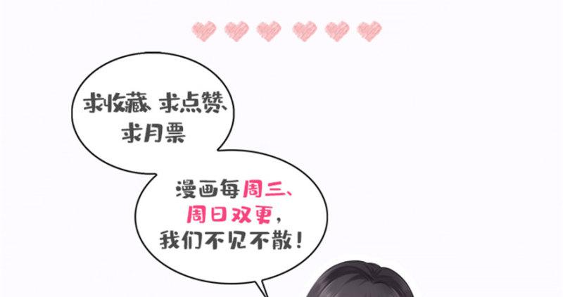 恰似寒光遇骄阳韩漫全集-第二十七话 撕破伪装？无删减无遮挡章节图片 
