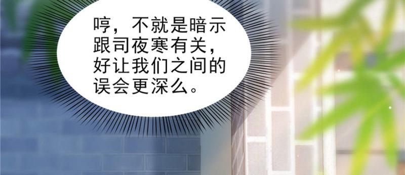 恰似寒光遇骄阳韩漫全集-第二十七话 撕破伪装？无删减无遮挡章节图片 