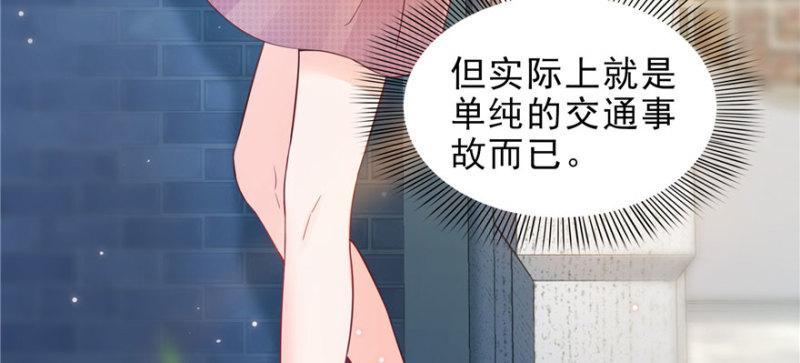 恰似寒光遇骄阳韩漫全集-第二十七话 撕破伪装？无删减无遮挡章节图片 