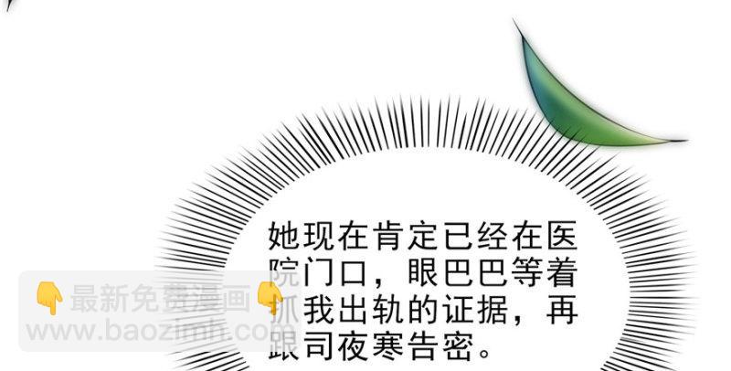 恰似寒光遇骄阳韩漫全集-第二十七话 撕破伪装？无删减无遮挡章节图片 