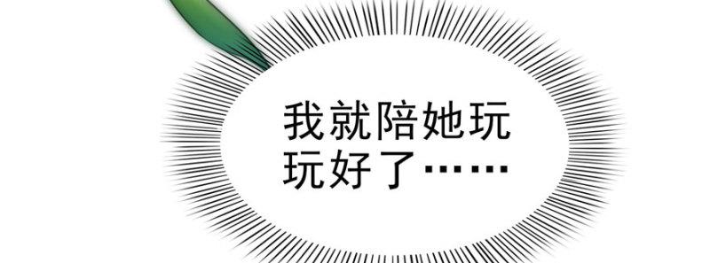 恰似寒光遇骄阳韩漫全集-第二十七话 撕破伪装？无删减无遮挡章节图片 