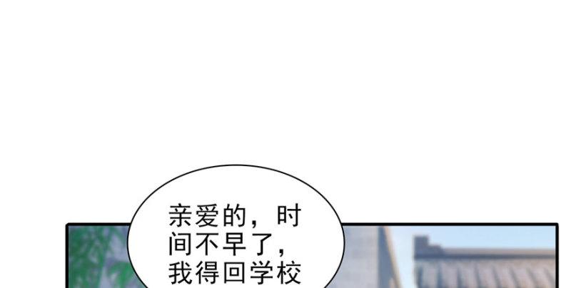 恰似寒光遇骄阳韩漫全集-第二十七话 撕破伪装？无删减无遮挡章节图片 
