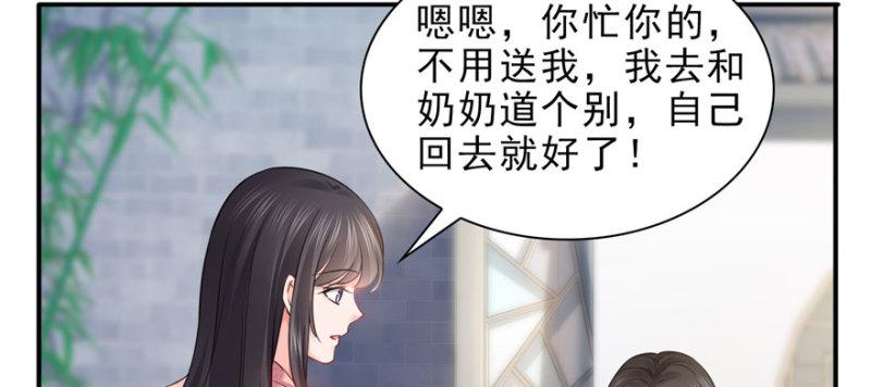 恰似寒光遇骄阳韩漫全集-第二十七话 撕破伪装？无删减无遮挡章节图片 