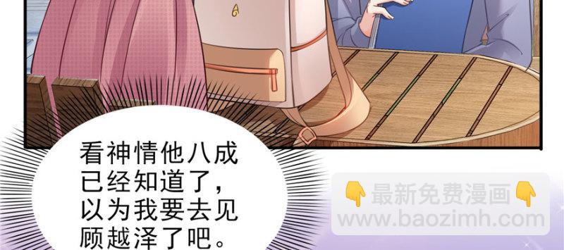 恰似寒光遇骄阳韩漫全集-第二十七话 撕破伪装？无删减无遮挡章节图片 