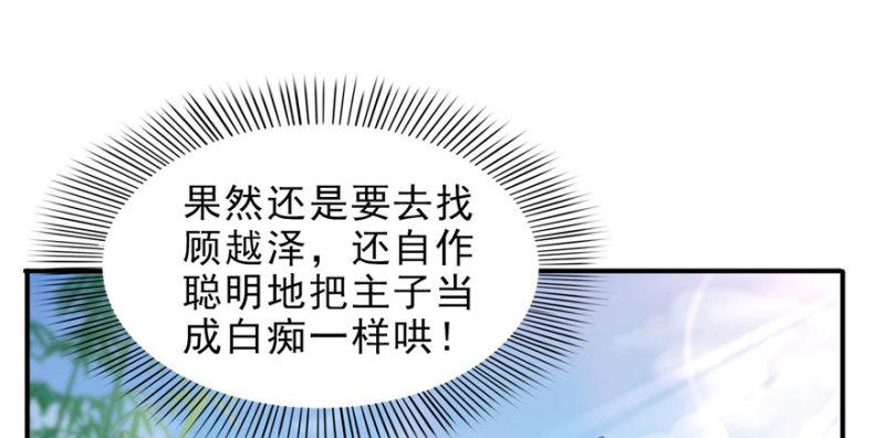 恰似寒光遇骄阳韩漫全集-第二十七话 撕破伪装？无删减无遮挡章节图片 