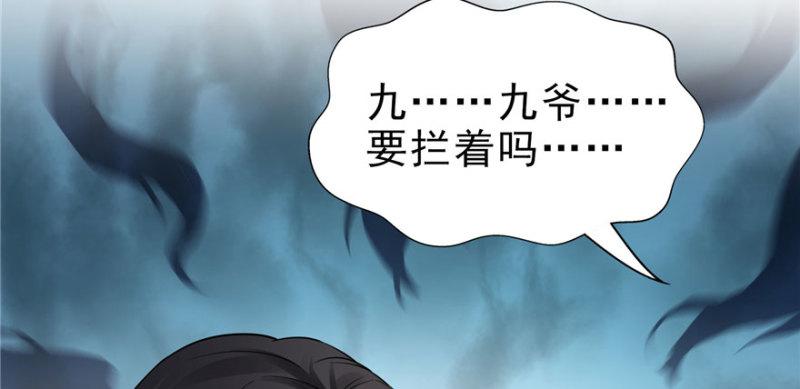 恰似寒光遇骄阳韩漫全集-第二十七话 撕破伪装？无删减无遮挡章节图片 