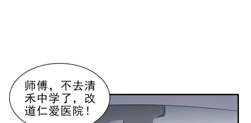 恰似寒光遇骄阳韩漫全集-第二十七话 撕破伪装？无删减无遮挡章节图片 