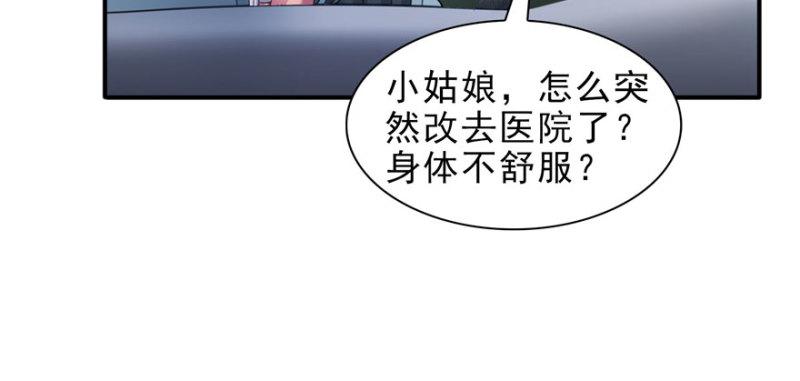 恰似寒光遇骄阳韩漫全集-第二十七话 撕破伪装？无删减无遮挡章节图片 