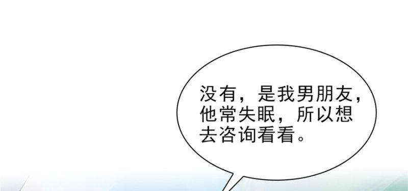 恰似寒光遇骄阳韩漫全集-第二十七话 撕破伪装？无删减无遮挡章节图片 