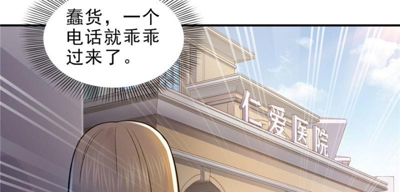 恰似寒光遇骄阳韩漫全集-第二十七话 撕破伪装？无删减无遮挡章节图片 