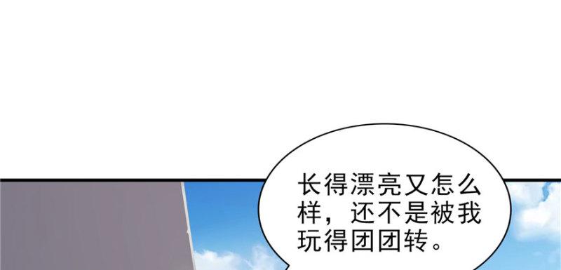 恰似寒光遇骄阳韩漫全集-第二十七话 撕破伪装？无删减无遮挡章节图片 