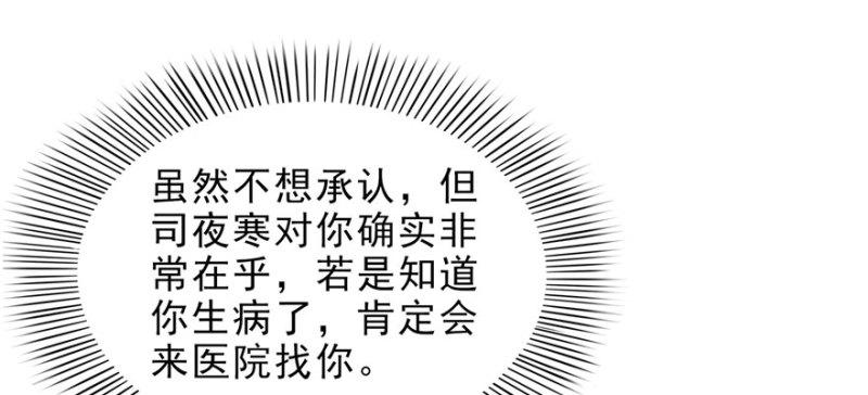 恰似寒光遇骄阳韩漫全集-第二十七话 撕破伪装？无删减无遮挡章节图片 