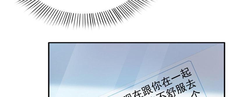 恰似寒光遇骄阳韩漫全集-第二十七话 撕破伪装？无删减无遮挡章节图片 