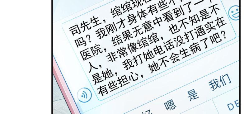 恰似寒光遇骄阳韩漫全集-第二十七话 撕破伪装？无删减无遮挡章节图片 