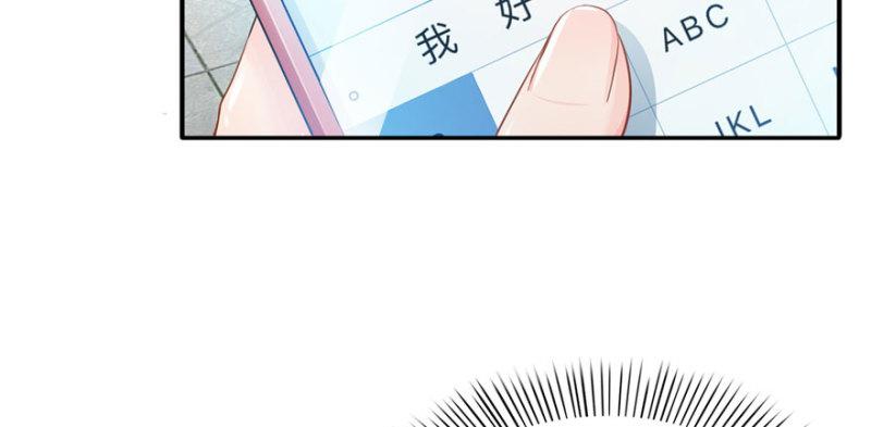 恰似寒光遇骄阳韩漫全集-第二十七话 撕破伪装？无删减无遮挡章节图片 