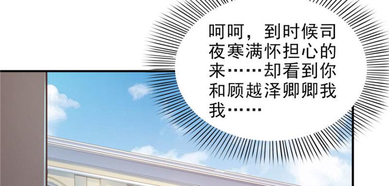 恰似寒光遇骄阳韩漫全集-第二十七话 撕破伪装？无删减无遮挡章节图片 