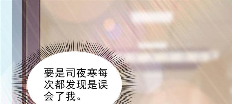 恰似寒光遇骄阳韩漫全集-第二十七话 撕破伪装？无删减无遮挡章节图片 