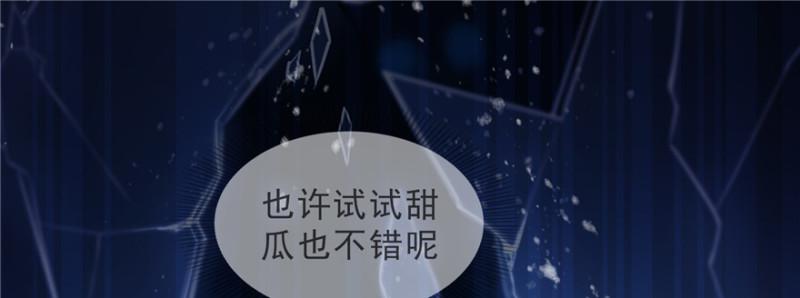 恰似寒光遇骄阳韩漫全集-第二十八话 你已经没有机会无删减无遮挡章节图片 