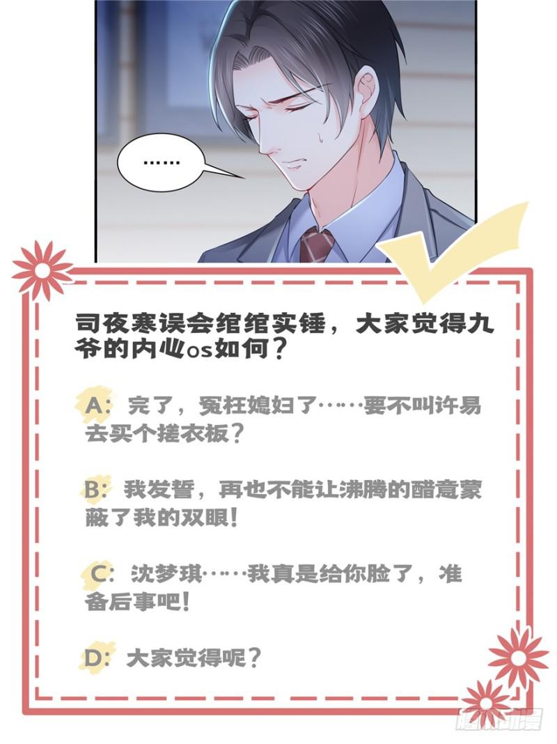 恰似寒光遇骄阳韩漫全集-第二十八话 你已经没有机会无删减无遮挡章节图片 