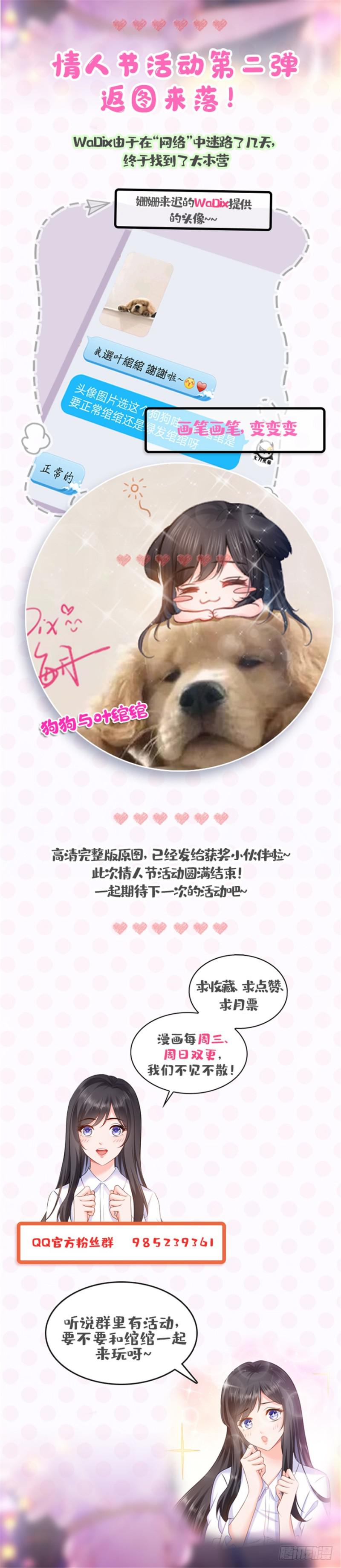 恰似寒光遇骄阳韩漫全集-第二十八话 你已经没有机会无删减无遮挡章节图片 