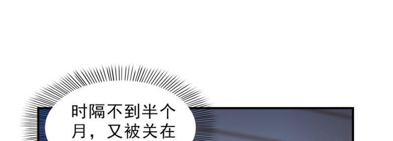 恰似寒光遇骄阳韩漫全集-第二十八话 你已经没有机会无删减无遮挡章节图片 