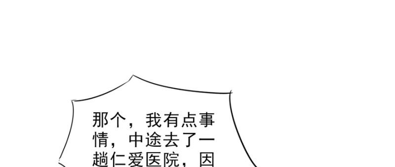 恰似寒光遇骄阳韩漫全集-第二十八话 你已经没有机会无删减无遮挡章节图片 