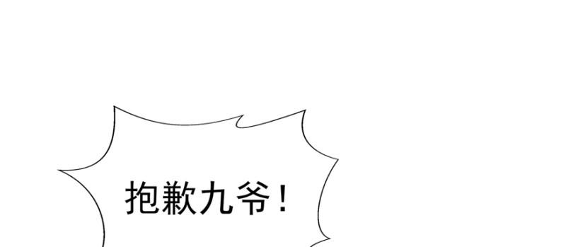 恰似寒光遇骄阳韩漫全集-第二十八话 你已经没有机会无删减无遮挡章节图片 