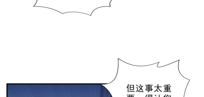 恰似寒光遇骄阳韩漫全集-第二十八话 你已经没有机会无删减无遮挡章节图片 