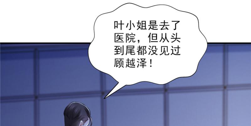 恰似寒光遇骄阳韩漫全集-第二十八话 你已经没有机会无删减无遮挡章节图片 